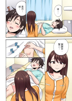 Page 668 of 「Sakippo dake tte itta no ni…」aniki no kanojo ni tanomikonde gomu nashiSEX！ ！ | 「明明說好只蹭蹭的…」苦苦懇求大哥的女友不戴套SEX!!