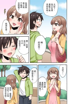 Page 697 of 「Sakippo dake tte itta no ni…」aniki no kanojo ni tanomikonde gomu nashiSEX！ ！ | 「明明說好只蹭蹭的…」苦苦懇求大哥的女友不戴套SEX!!