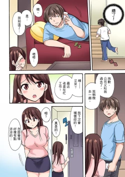 Page 90 of 「Sakippo dake tte itta no ni…」aniki no kanojo ni tanomikonde gomu nashiSEX！ ！ | 「明明說好只蹭蹭的…」苦苦懇求大哥的女友不戴套SEX!!