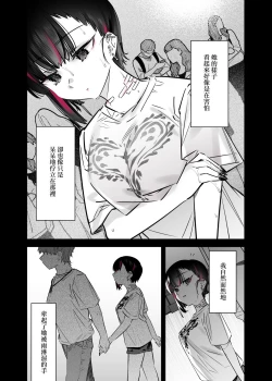 Page 27 of Mecha Eroi kedo Sasoi ni Nottara Hametsushisou na Ko | 雖然非常色情但如果接受她的邀請反而感覺會壞掉的女孩子