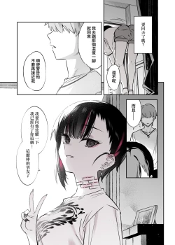 Page 44 of Mecha Eroi kedo Sasoi ni Nottara Hametsushisou na Ko | 雖然非常色情但如果接受她的邀請反而感覺會壞掉的女孩子