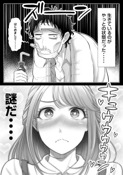 Page 18 of 妻と連れ子が同じ人（俺）を好きになるのは遺伝子的に当然！？