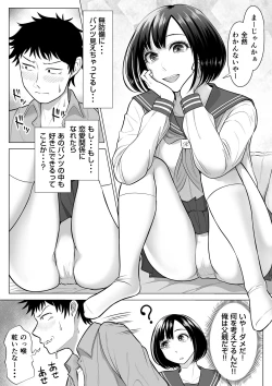 Page 28 of 妻と連れ子が同じ人（俺）を好きになるのは遺伝子的に当然！？