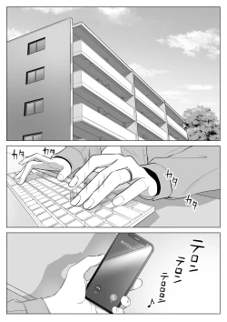 Page 2 of 妻と連れ子が同じ人（俺）を好きになるのは遺伝子的に当然！？