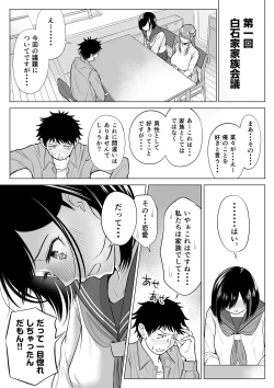 Page 32 of 妻と連れ子が同じ人（俺）を好きになるのは遺伝子的に当然！？