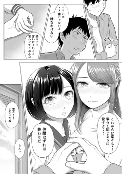 Page 37 of 妻と連れ子が同じ人（俺）を好きになるのは遺伝子的に当然！？