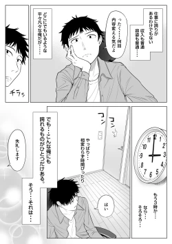 Page 4 of 妻と連れ子が同じ人（俺）を好きになるのは遺伝子的に当然！？
