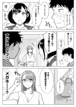 Page 53 of 妻と連れ子が同じ人（俺）を好きになるのは遺伝子的に当然！？