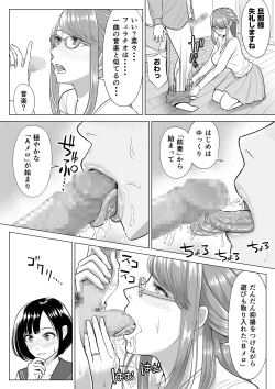 Page 55 of 妻と連れ子が同じ人（俺）を好きになるのは遺伝子的に当然！？