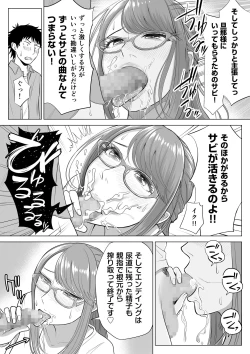 Page 56 of 妻と連れ子が同じ人（俺）を好きになるのは遺伝子的に当然！？
