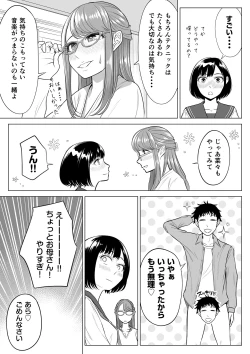 Page 57 of 妻と連れ子が同じ人（俺）を好きになるのは遺伝子的に当然！？