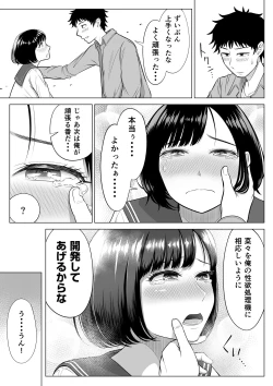 Page 60 of 妻と連れ子が同じ人（俺）を好きになるのは遺伝子的に当然！？