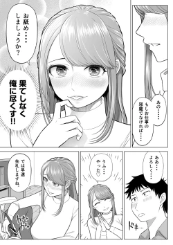 Page 6 of 妻と連れ子が同じ人（俺）を好きになるのは遺伝子的に当然！？
