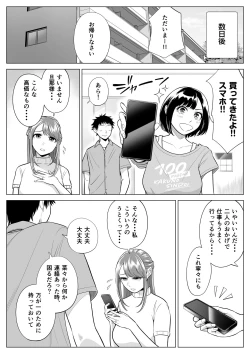 Page 97 of 妻と連れ子が同じ人（俺）を好きになるのは遺伝子的に当然！？
