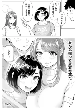 Page 99 of 妻と連れ子が同じ人（俺）を好きになるのは遺伝子的に当然！？
