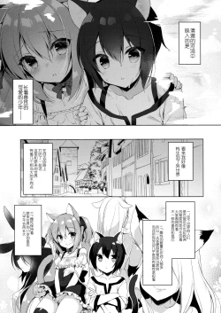 Page 6 of Boku no Risou no Isekai Seikatsu | My Ideal Life in Another World