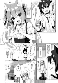 Page 7 of Boku no Risou no Isekai Seikatsu | My Ideal Life in Another World