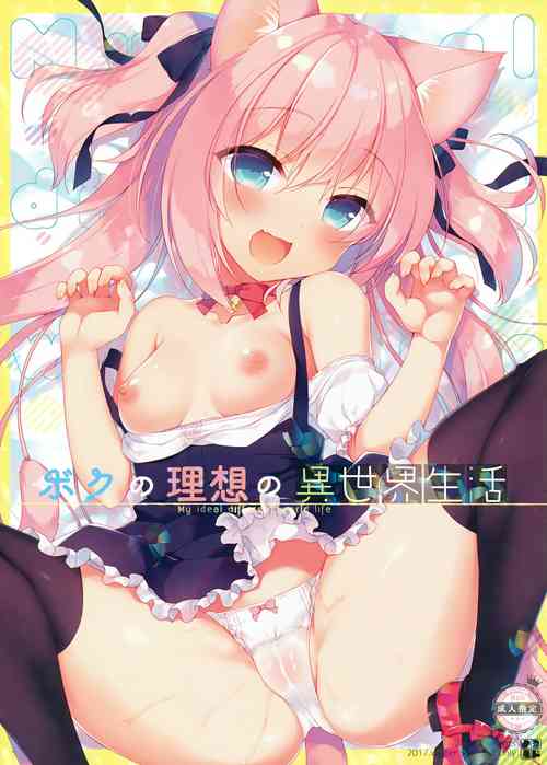 [23.4do (Ichiri)] Boku no Risou no Isekai Seikatsu | My Ideal Life in Another World [Chinese] [qwqsandness重嵌] [Decensored] [Digital]