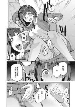 Page 36 of Nagusami Rasen Ch. 1-3