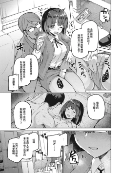 Page 37 of Nagusami Rasen Ch. 1-3