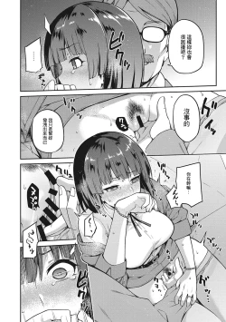 Page 38 of Nagusami Rasen Ch. 1-3