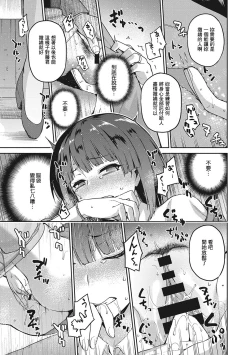 Page 39 of Nagusami Rasen Ch. 1-3