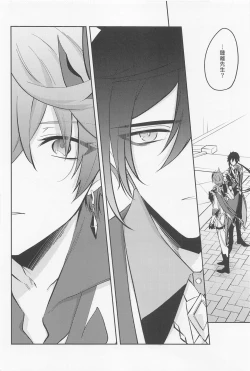 Page 10 of Tsuki to Sakazukigoto