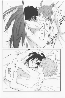 Page 26 of Tsuki to Sakazukigoto