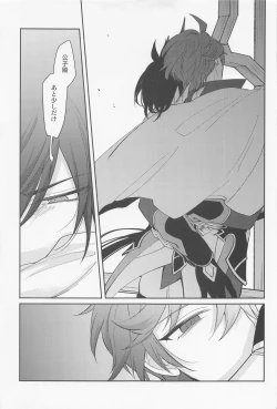 Page 35 of Tsuki to Sakazukigoto