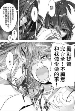 Page 32 of Haruna wa Aishite Hoshii no Roku