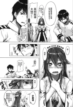 Page 35 of Haruna wa Aishite Hoshii no Roku