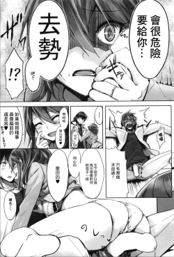 Page 68 of Haruna wa Aishite Hoshii no Roku