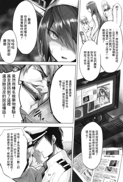 Page 83 of Haruna wa Aishite Hoshii no Roku