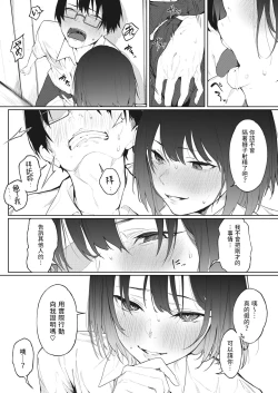 Page 10 of Rojiura no Himitsu