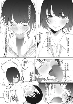 Page 14 of Rojiura no Himitsu