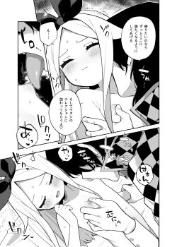 Page 24 of Alice In Alice