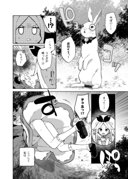 Page 3 of Alice In Alice