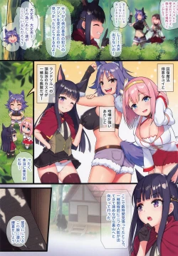 Page 2 of Kishitachi no Rakuen~