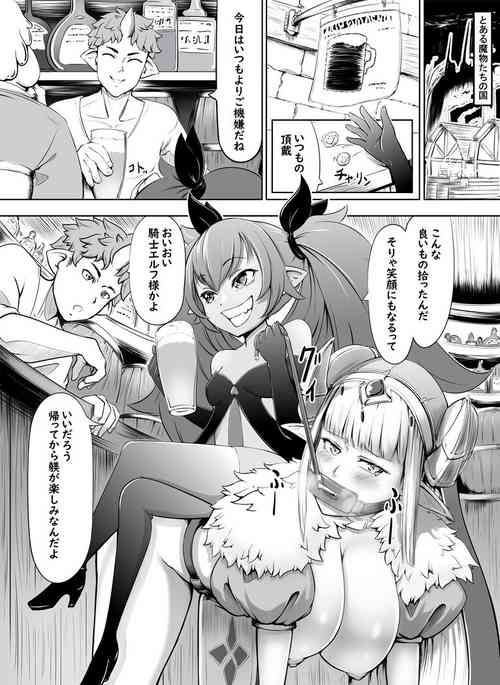 [ふぁーや] 【食糞漫画】サキュエルフ快楽食糞