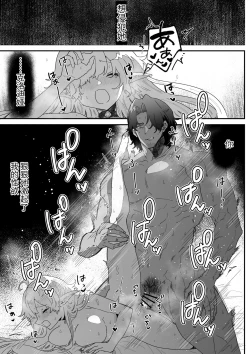 Page 106 of Issennen no Ai o Shinjite