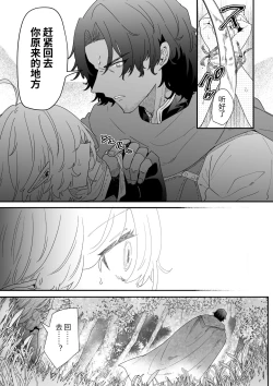 Page 10 of Issennen no Ai o Shinjite