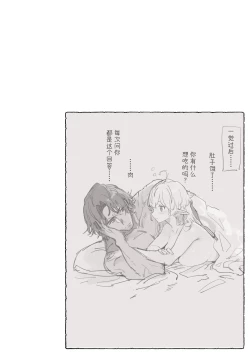 Page 112 of Issennen no Ai o Shinjite