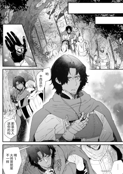 Page 117 of Issennen no Ai o Shinjite