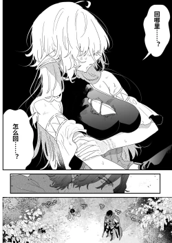 Page 11 of Issennen no Ai o Shinjite