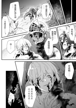 Page 121 of Issennen no Ai o Shinjite