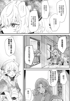 Page 126 of Issennen no Ai o Shinjite