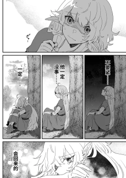 Page 129 of Issennen no Ai o Shinjite
