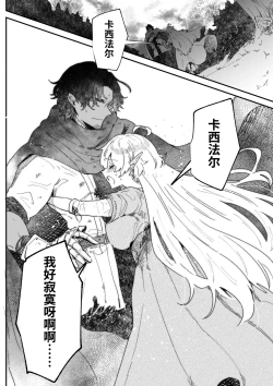 Page 131 of Issennen no Ai o Shinjite