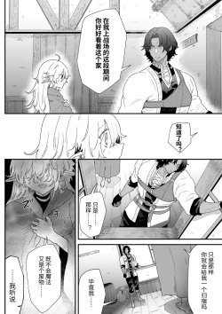 Page 13 of Issennen no Ai o Shinjite