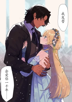 Page 146 of Issennen no Ai o Shinjite